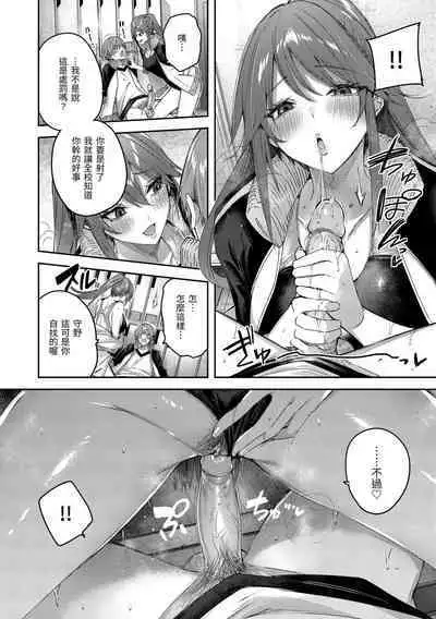 LOVE LARIAT! | 獵愛套索!