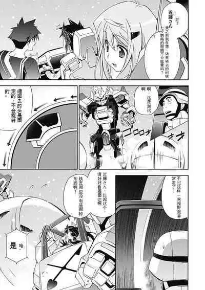 Jinki: Extend 〜RELATION〜 vol. 5 Chinese Version (《人机JINKI》人机续篇 机翻汉化版)