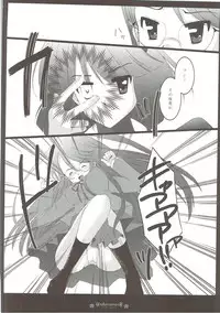 (C83) [PRISMATIC (Aoi Yumi)] DREAM COLLECTION (Precure Series)
