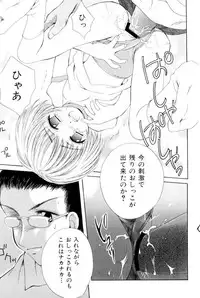 [SAIYA] The Slight Fever Princess - Single page version