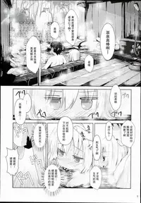 (C90) [Inyu-goya (Inyucchi)] Kasshoku Musume wa Onsen demo Sekkyokuteki (Kantai Collection -KanColle-) [Chinese] [CE家族社]