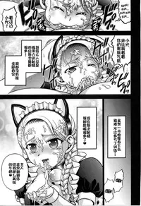 (C70) [Kuroyuki (Kakyouin Chiroru)] Milk Hunters 5 (Futari wa Precure) [Chinese] [罗洁爱儿个人汉化]