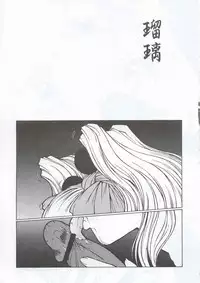 (C63) [Fresnel Lens (Hirano Kana)] Sai (Bishoujo Senshi Sailor Moon, Sentimental Graffiti, Martian Successor Nadesico)