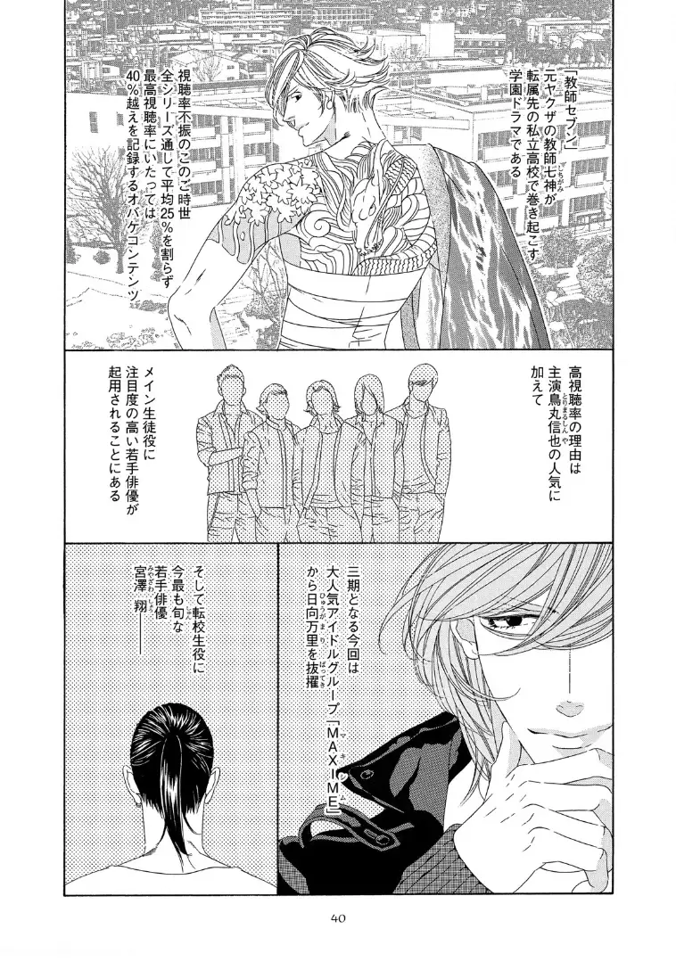 STAR☆Knight | スタア☆ナイト