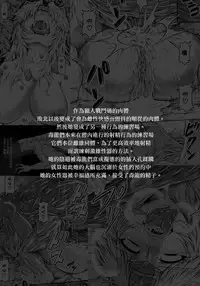 (C88) [Yokohama Junky (Makari Tohru)] Solo Hunter no Seitai 4 The Fifth Part (Monster Hunter) [Chinese] [屏幕髒了漢化組&无毒汉化组]