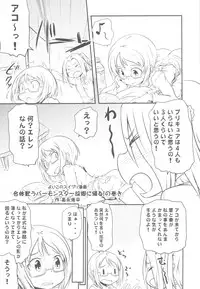 (C81) [Kacchuu Musume] Chinese Figure Four Lock (Various)