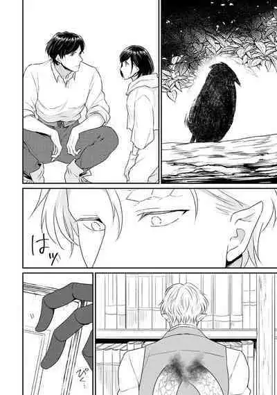 [Narada Yamato] Tensei Majo wa Ryuuzoku no Mamono-sama ni Kakowaremasu | 转生魔女被魔龙金屋藏娇了 1-8 [Chinese] [莉赛特汉化组]