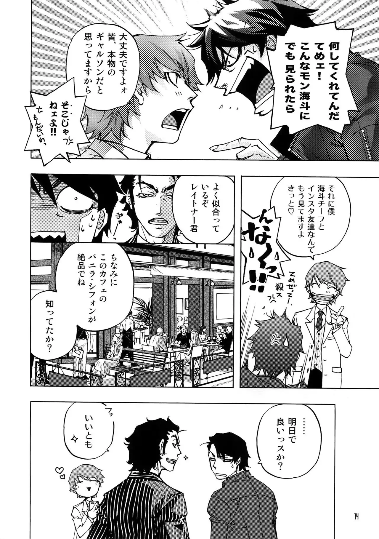 FAKE second BACK STAGE PASS 07