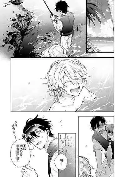 Shiokaze Mellow | 海风轻柔