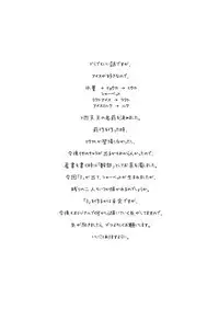 Haiboku Hiroin Yumemi-chan2