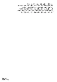 (C89) [Sugar*Berry*Syrup (Kuroe)] Usotsuki Kareshi (Medaka Box) [Chinese] [空気系☆漢化]