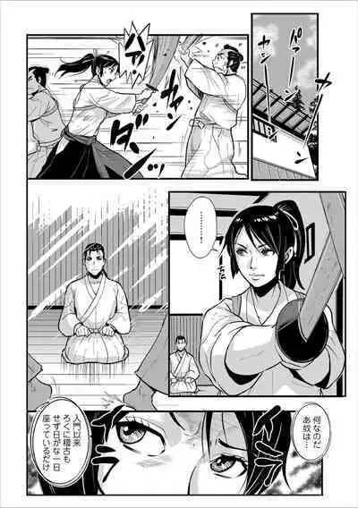 Harami samurai(1-15)