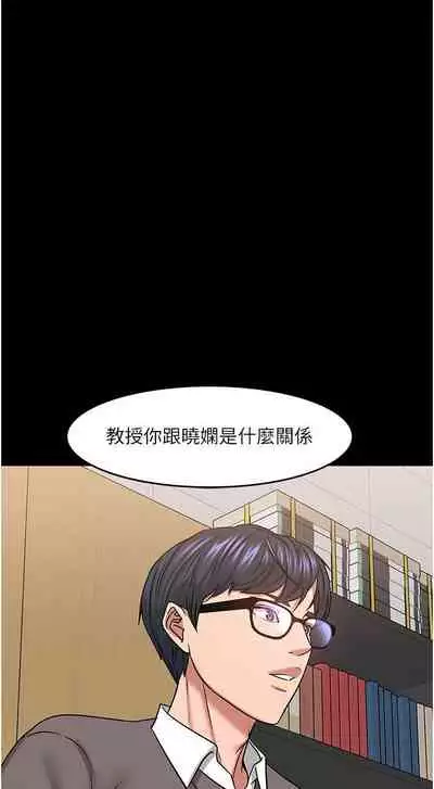 【周日连载】教授,你还等什么?(作者:madstart&耀安) 第1~42话