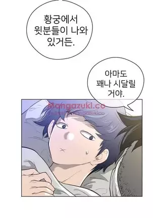 Perfect Half Ch.1-40.5