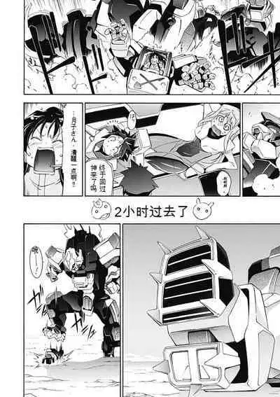 Jinki: Extend 〜RELATION〜 vol. 5 Chinese Version (《人机JINKI》人机续篇 机翻汉化版)