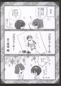 (SC64) [Poniteke Zoku (Hashimo Yuki)] Cinderella Dreaming (THE IDOLM@STER CINDERELLA GIRLS)