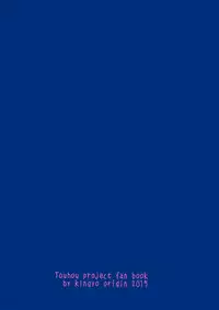 (Kouroumu 11) [Kingyo Origin (Kayama Rim)] Kyuuketsuki Gensou (Touhou Project) [Chinese] [oo君個人漢化]