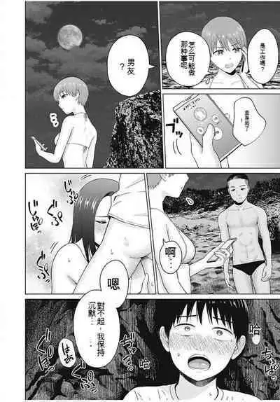 [KATSURA Airi] Gura Para! ch 19-37 Chinese 19-37话 机翻汉化