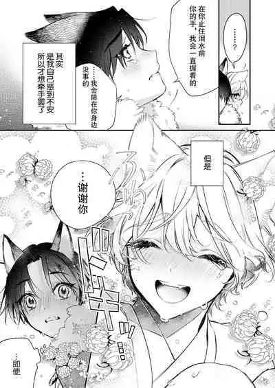 dō shiyō mo nai hodo ni, unmei | 无可奈何花落去 只叹道,命运使然 1