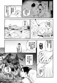 [Yuzuha] Nihon Loli Babaa Banashi ~Oni Taiji Hen~ (Towako San) [Chinese] [好野尻漢化] [Digital]