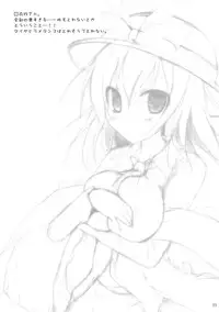 (Toramatsuri 2010) [TOYBOX, Kujira Logic (Kurikara, Kujiran)] Gensoukyou Chichi Zukan Aya (Touhou Project)