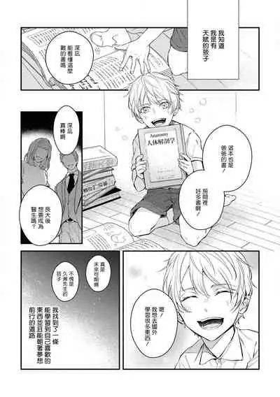 Light of my life | 生命之光 02-05