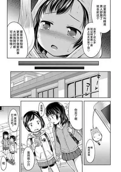 Ippai Asobo! | 尽情来玩吧! + 附赠DLsite限定特典