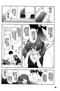 [Ueda Yuu] LOLI MAN GA- [Chinese]