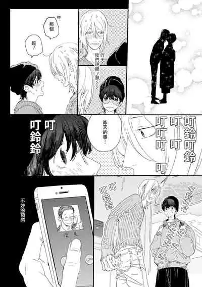 [Hakase] Ero Mangaka to Ashi-kun | 工口漫画家与助理君 Ch. 2-4 [Chinese] [Digital]