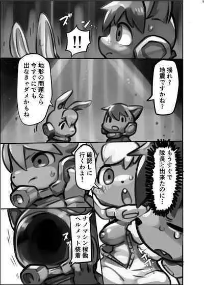 Uchuujin ・Shota Goudoushi Deluxe Zoukangou