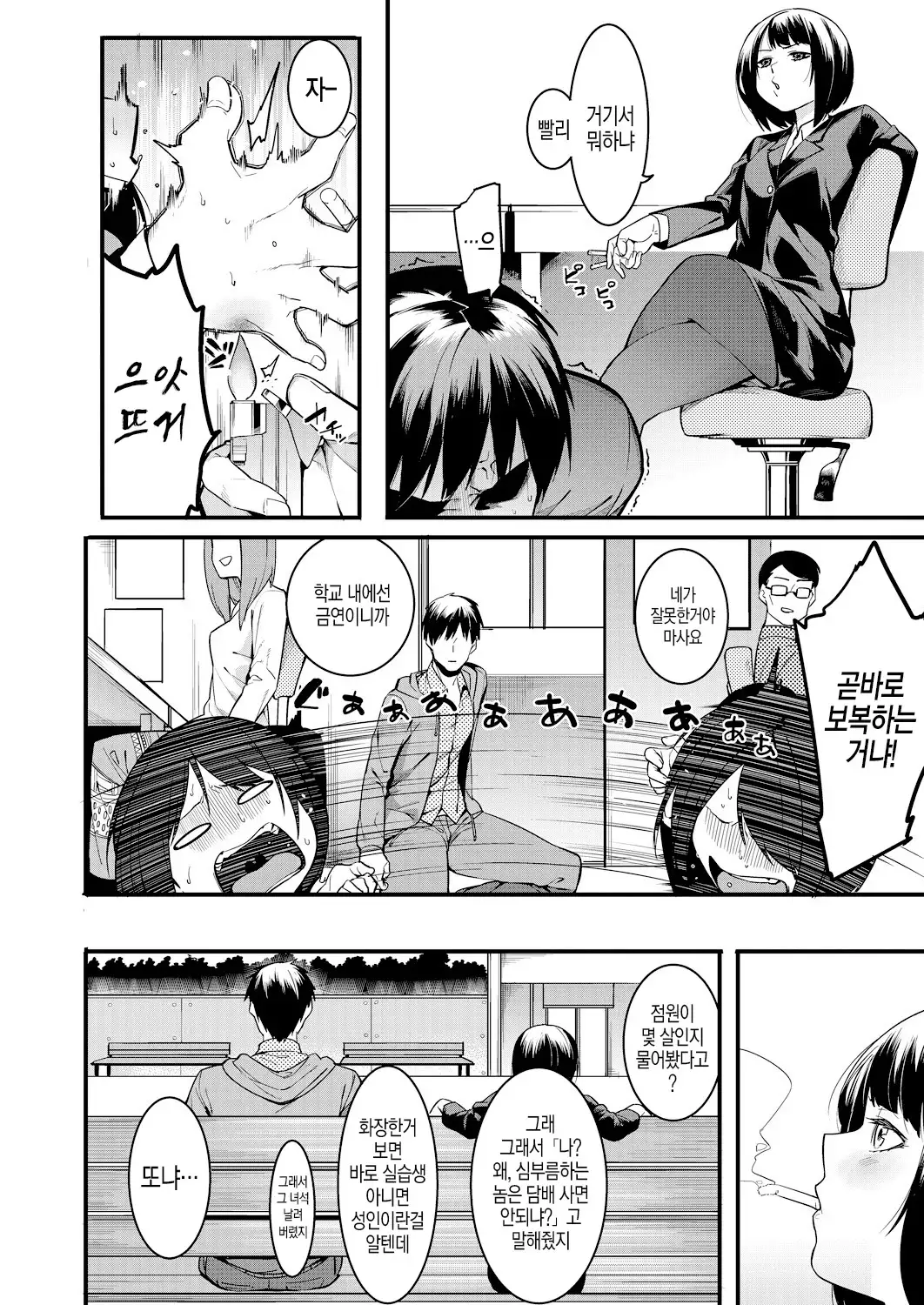 Watashi-tachi no Hajimari | 우리들의 시작