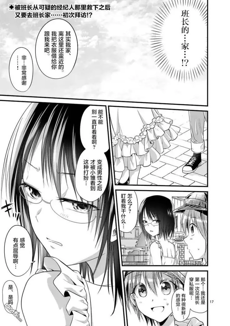 Tensei Pandemic 1-11