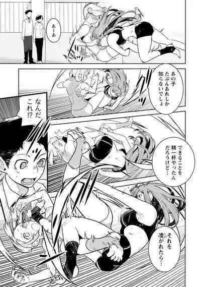 Houkago Shoujo Bout Vol. 1-3 + Bangai