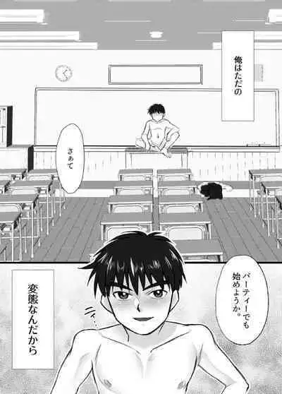 Ueda-kun ha Roshutsukyou・Matome①