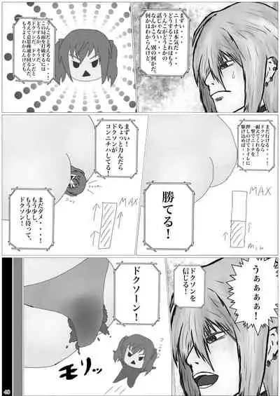 ア○スギア総合スカトロアンソロジー アクトレス排泄実態調査任務~スカポためるっすか!?~2