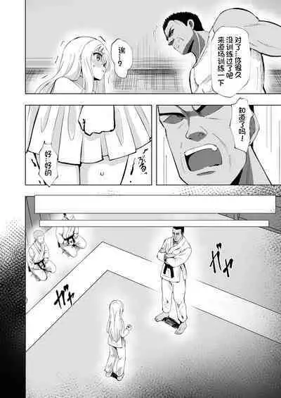 [Sakura Suishou (Yozakura Souki)] Noel Strength [Chinese] [想日电酱汉化组] [Digital]