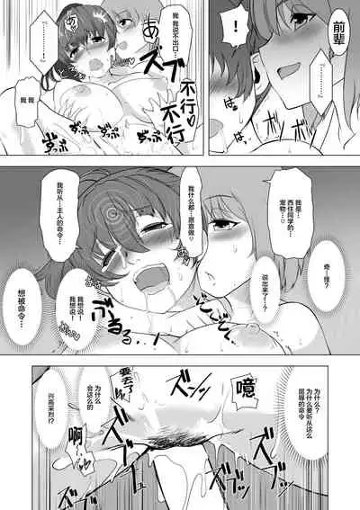 [Trapezohedron (Jimador)] Saimin Zecchou Yuzu Shibori (Girls und Panzer) [Chinese] [不咕鸟汉化组] [Digital]