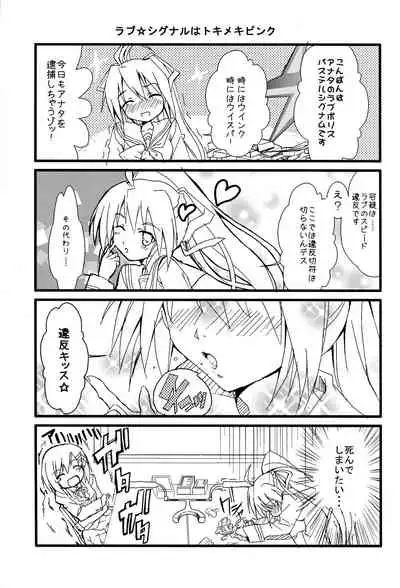 yh - a tail of hayate.