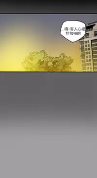 Honey trap 甜蜜陷阱 ch.8~19 (chinese)