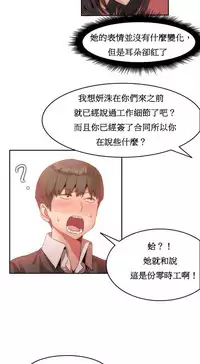 [Mx2J] Hahri's Lumpy Boardhouse Ch. 0~31【委員長個人漢化】（持續更新）