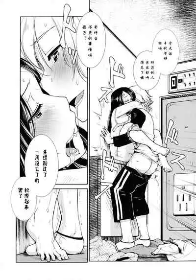 [Kamotama] Futanari Tannari (Futanari Yodoushi Hatsujou-ki) [Chinese] [三初真白个人汉化】