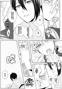 (Hyattou Ryouran ~Kimi no Heart o Shirahadori~) [Quartierlatin (Wasi)] Otenami Haiken to Ikimashou | 讓我領教一下你的指技吧 (Touken Ranbu) [Chinese] [月下鶴吟漢化組]