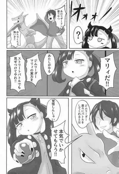 Mesugaki Gouhou Rape
