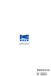 (C94) [8cm (8000)] Kanmusu Shouji Kagerou Hen (Kantai Collection -KanColle-) [Chinese] [神原祖母汉化组]