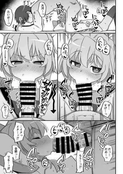 [Dagashiya (Wagashi)] Toradora! no Erohon 3 (Toradora!) [Digital]