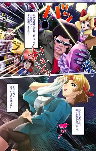 Hitodzuma haremu! Kon'ya ☆ watashi o ika sete yo kanzenhan