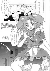 (C55) [Team Plus-Y (AIR-IN)] PLUS-Y Vol.23 (Mamotte Shugogetten!, Darkstalkers, Super Doll Licca-chan)