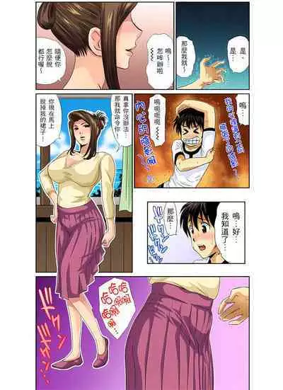 異常情色的理髮店爆乳阿姨~要不要試試看大人的服務呢? 1-3話