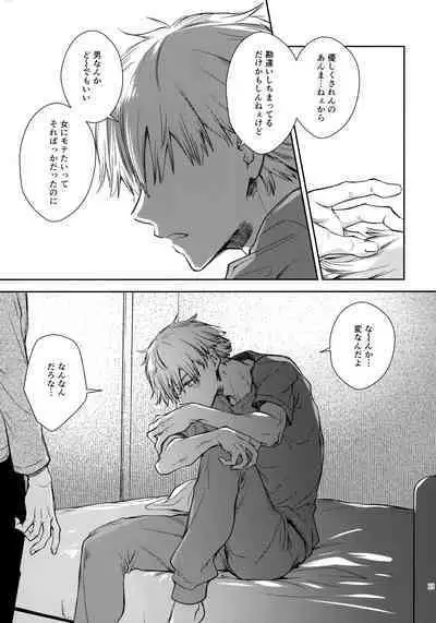 Sora ha zutto Haiirodatta