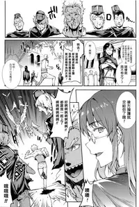 [Erect Sawaru] Shinkyoku no Grimoire III -PANDRA saga 2nd story- [Chinese] [偷懒同盟汉化]